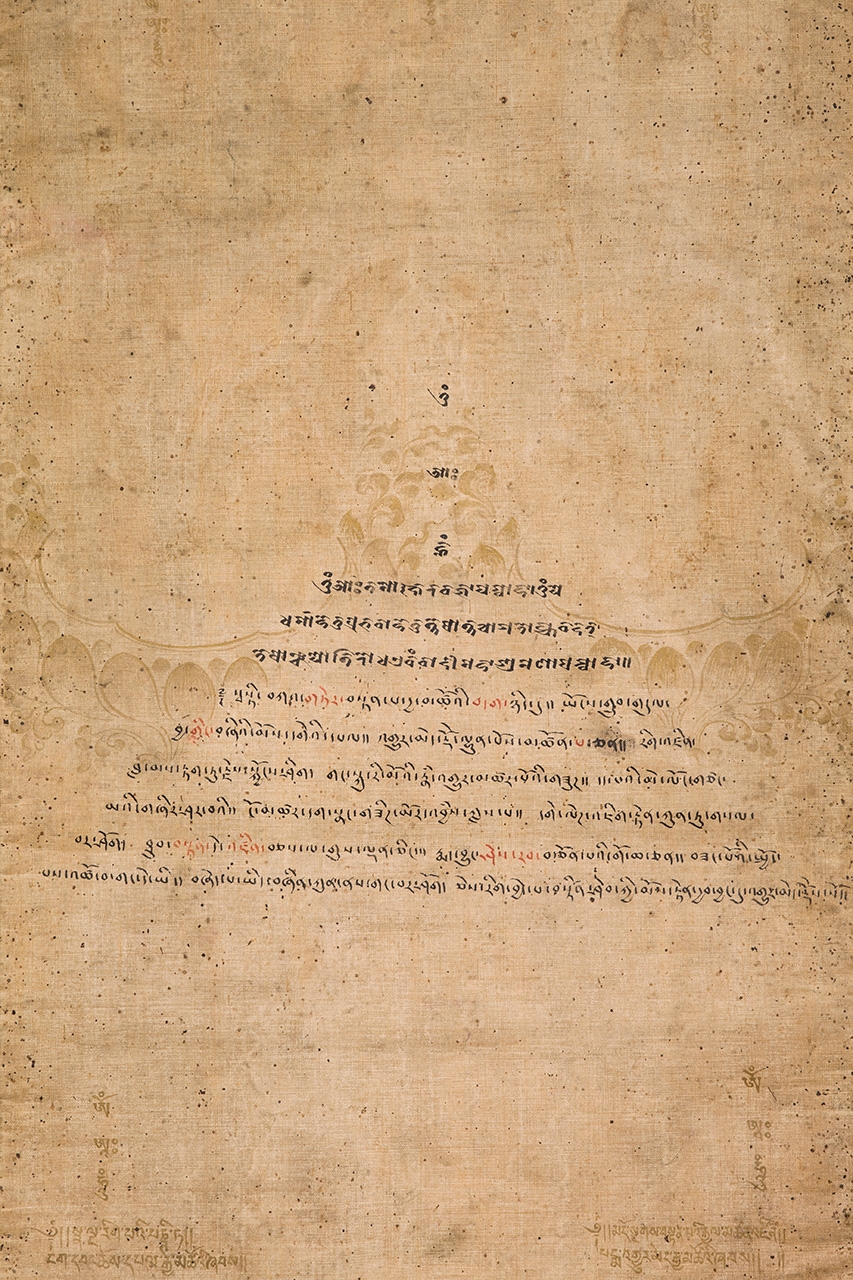 Treasure Revealer Terdak Lingpa (1646-1714)